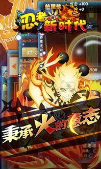 忍者新时代最新爆料下载,揭秘神秘忍者组织崛起背后的惊天秘密